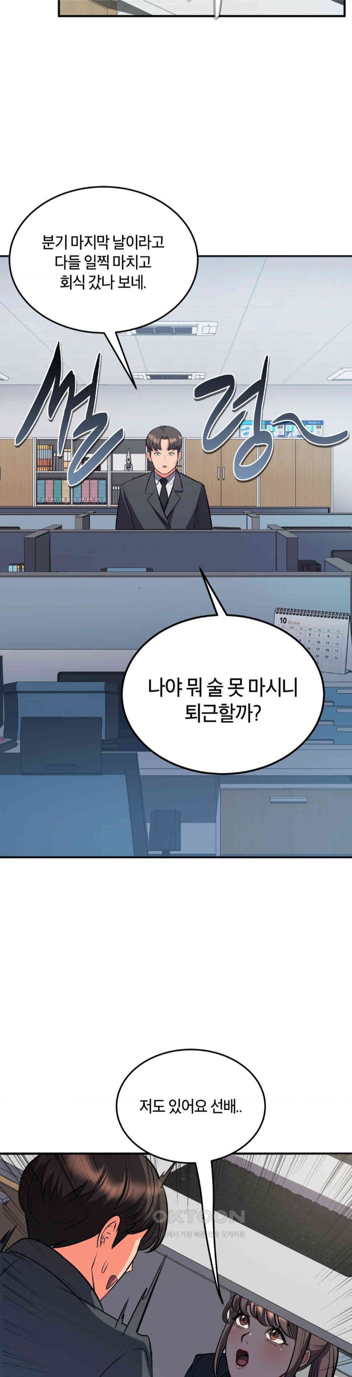 My Pillow Business Begins! Raw Chapter 28 image 37