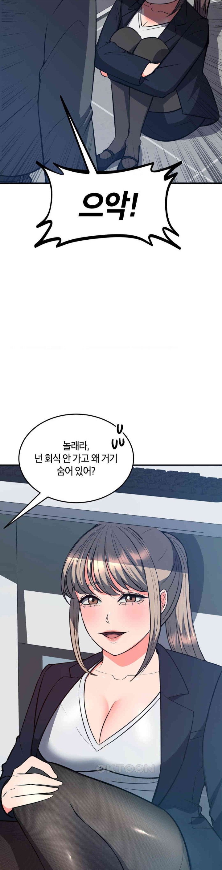 My Pillow Business Begins! Raw Chapter 28 image 38