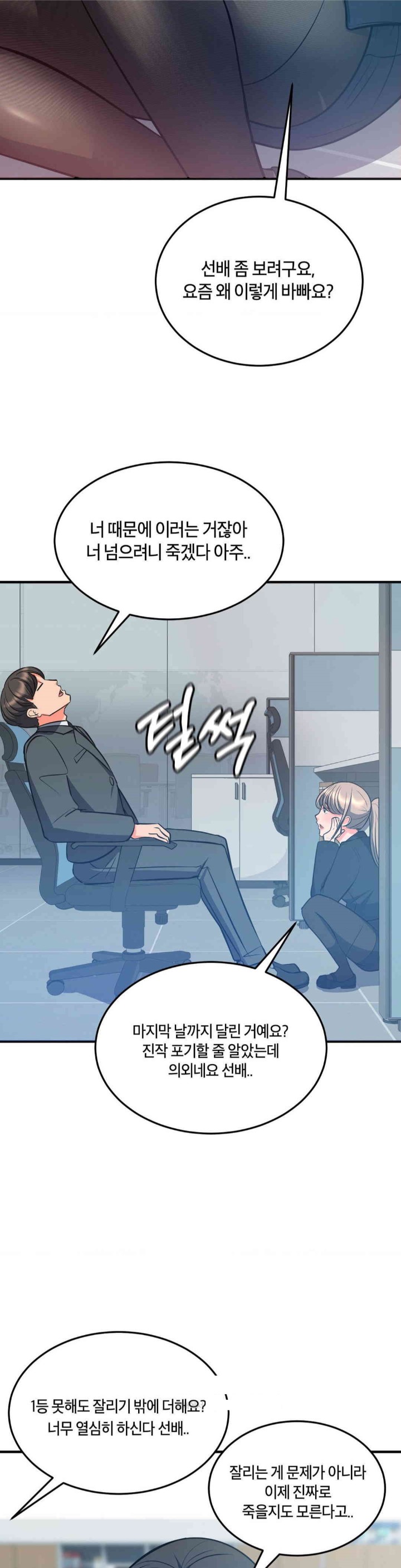 My Pillow Business Begins! Raw Chapter 28 image 39