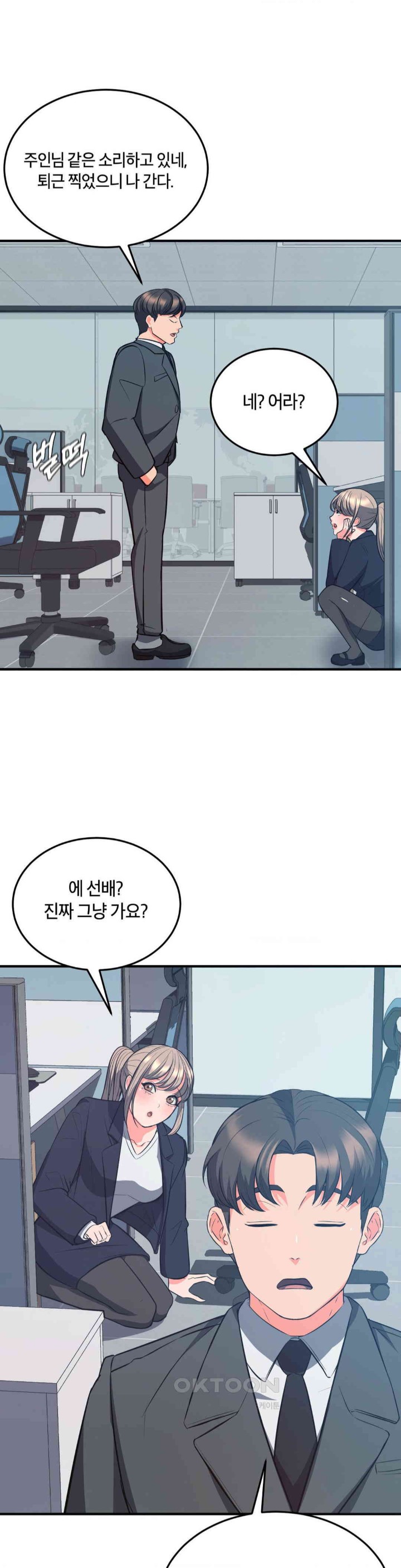 My Pillow Business Begins! Raw Chapter 28 image 42