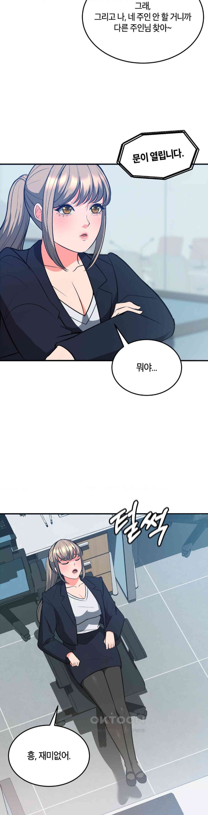 My Pillow Business Begins! Raw Chapter 28 image 43