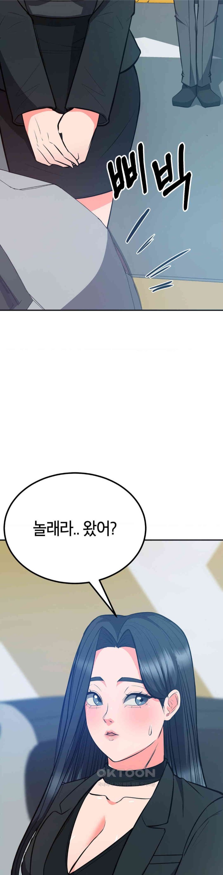 My Pillow Business Begins! Raw Chapter 28 image 46