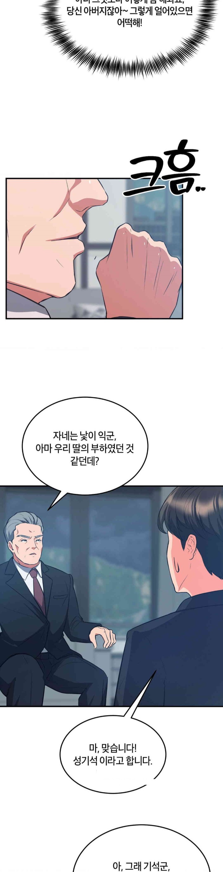 My Pillow Business Begins! Raw Chapter 28 image 8