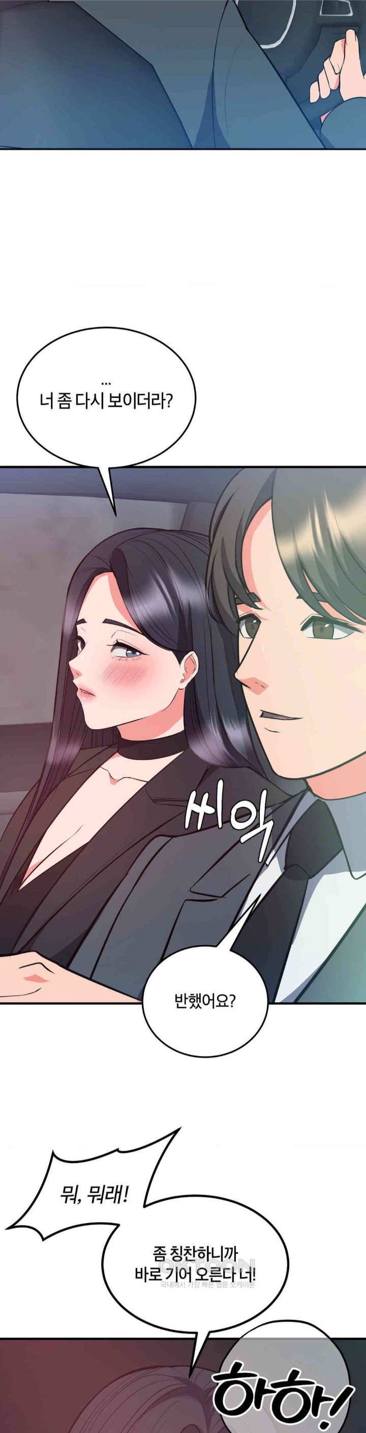 My Pillow Business Begins! Raw Chapter 29 image 9
