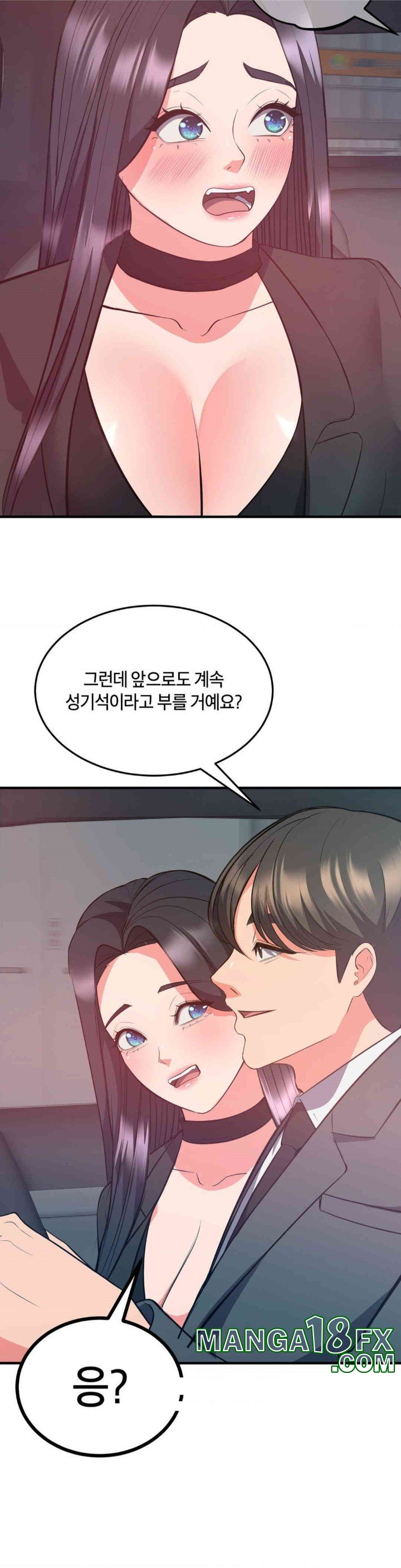 My Pillow Business Begins! Raw Chapter 29 image 10