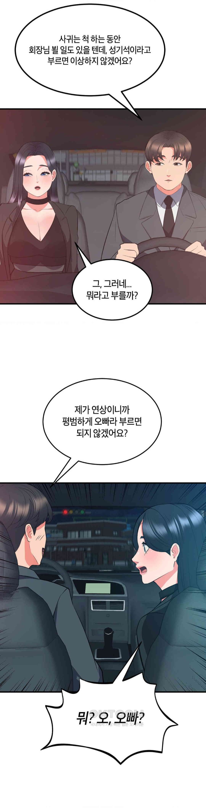 My Pillow Business Begins! Raw Chapter 29 image 11