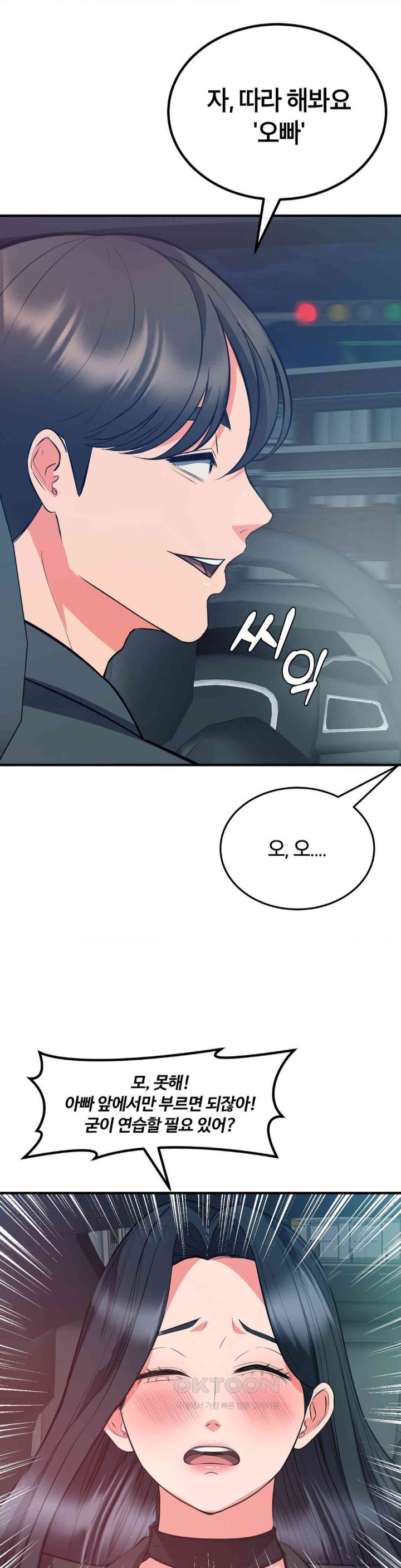 My Pillow Business Begins! Raw Chapter 29 image 12