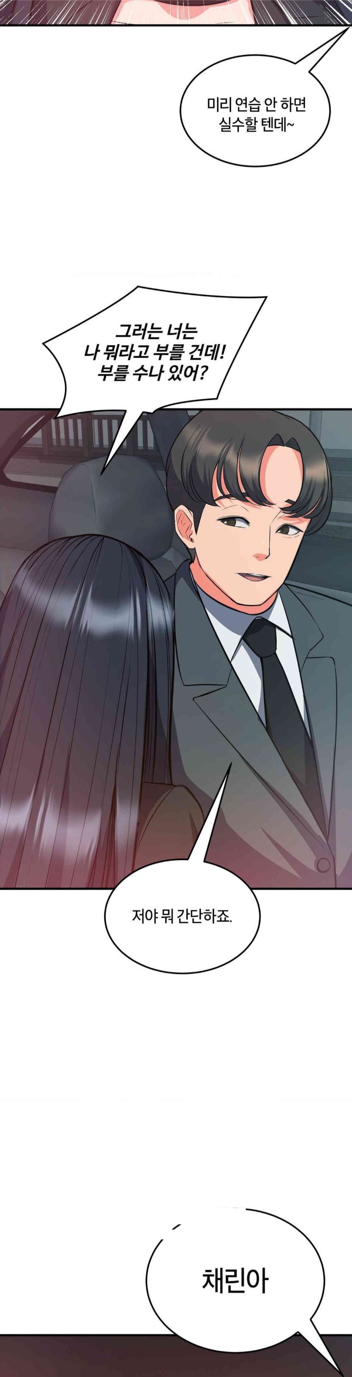 My Pillow Business Begins! Raw Chapter 29 image 13