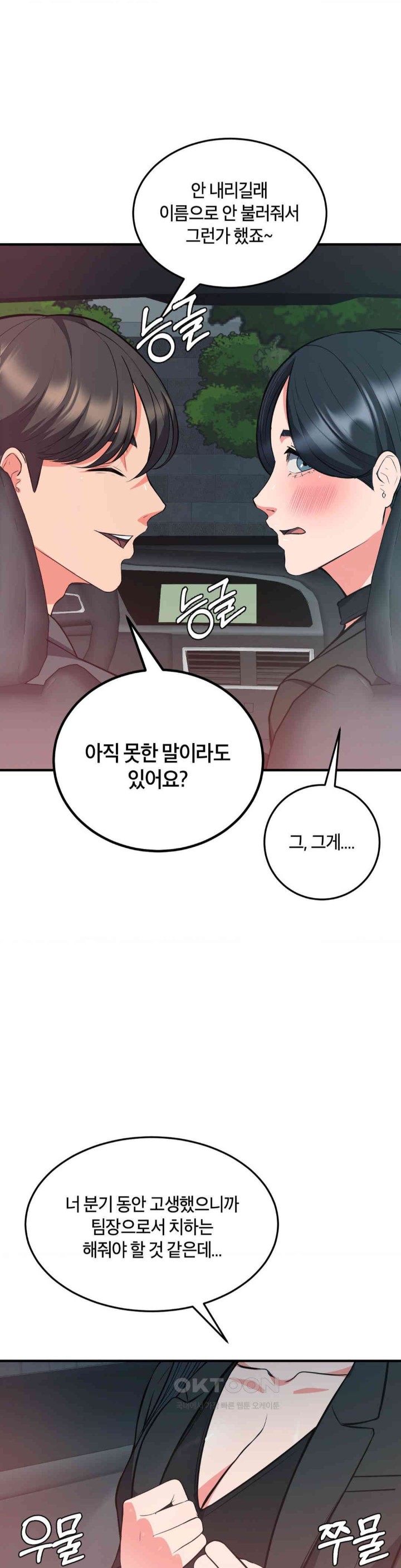 My Pillow Business Begins! Raw Chapter 29 image 17