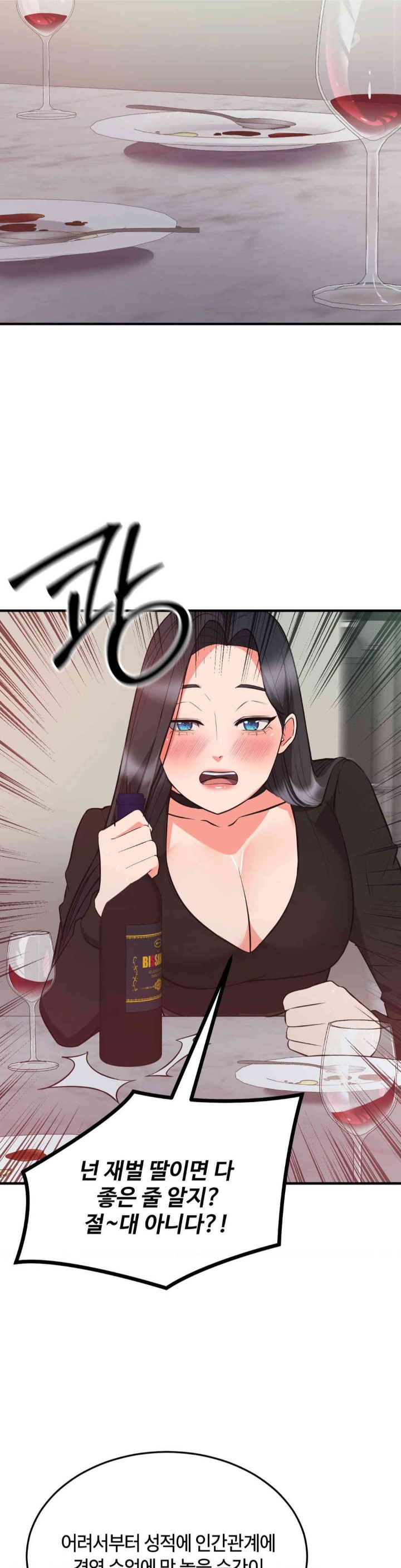 My Pillow Business Begins! Raw Chapter 29 image 20