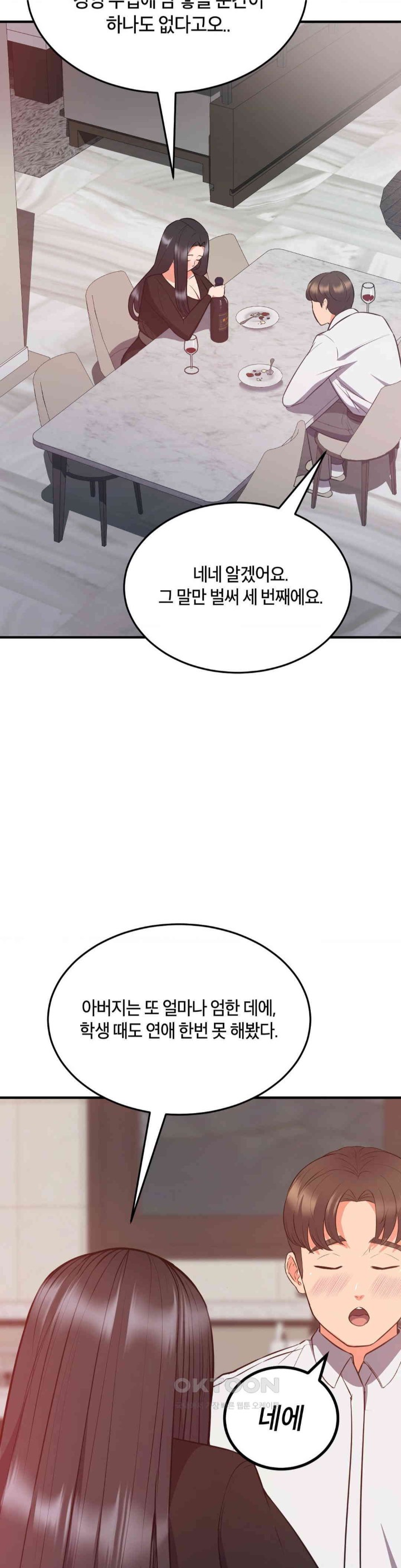 My Pillow Business Begins! Raw Chapter 29 image 21