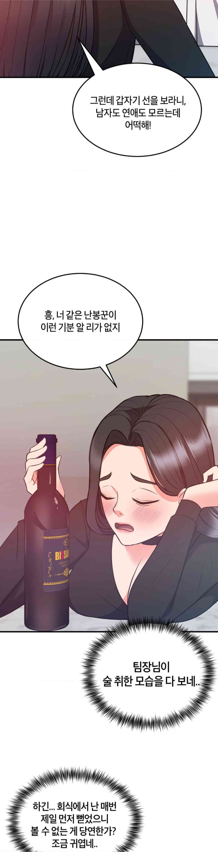 My Pillow Business Begins! Raw Chapter 29 image 22