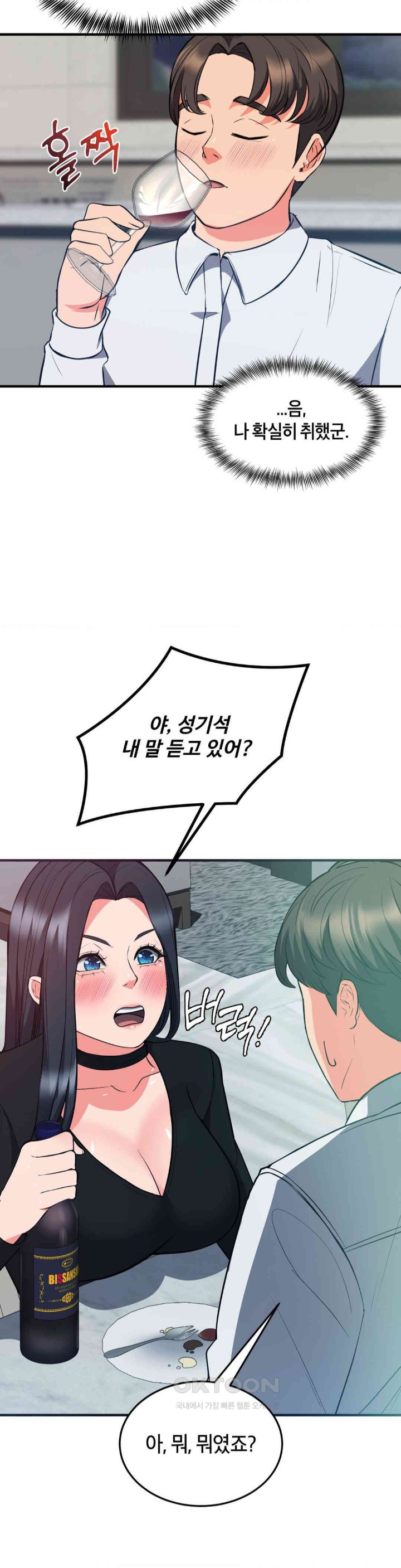 My Pillow Business Begins! Raw Chapter 29 image 23
