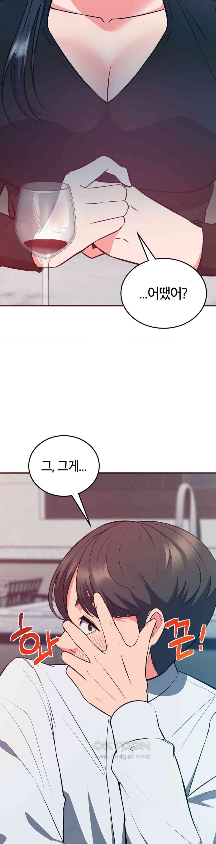 My Pillow Business Begins! Raw Chapter 29 image 25