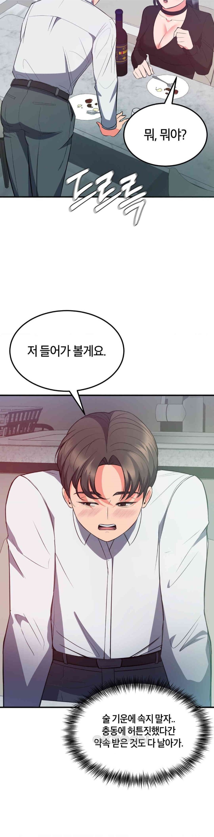 My Pillow Business Begins! Raw Chapter 29 image 27