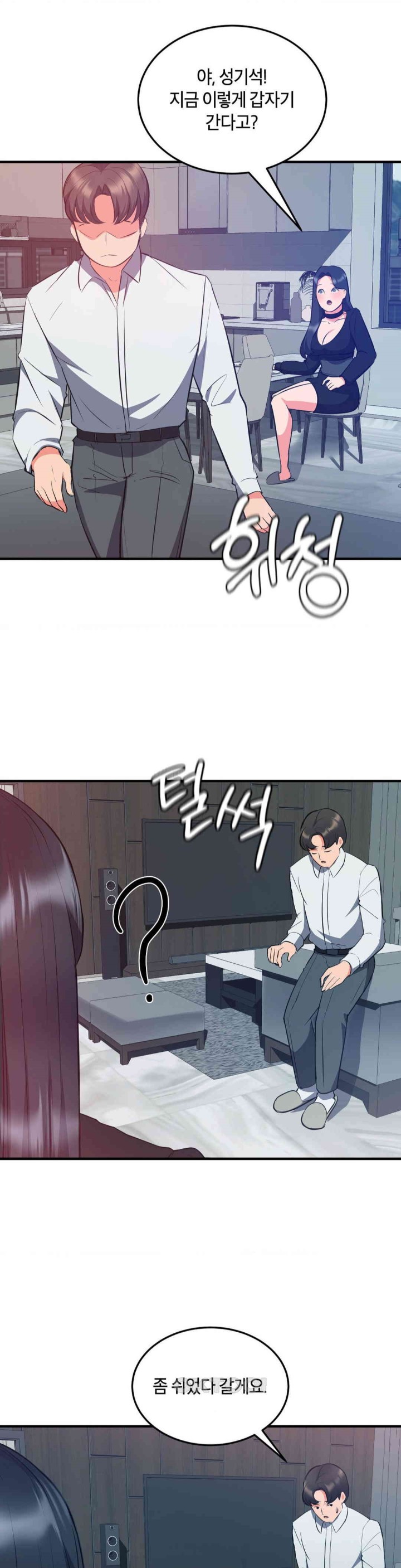 My Pillow Business Begins! Raw Chapter 29 image 28