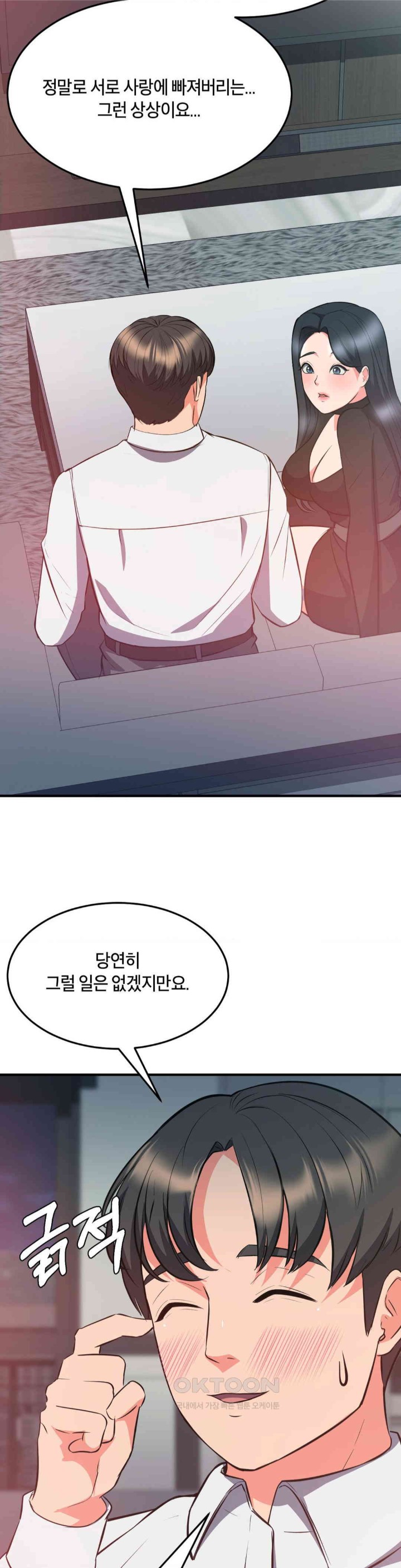 My Pillow Business Begins! Raw Chapter 29 image 35