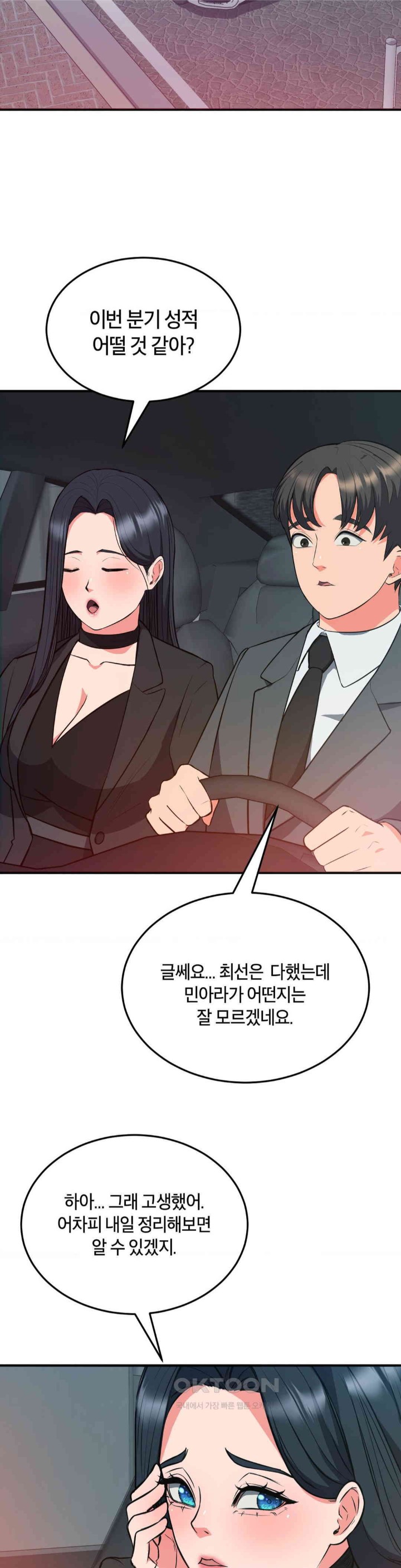 My Pillow Business Begins! Raw Chapter 29 image 4