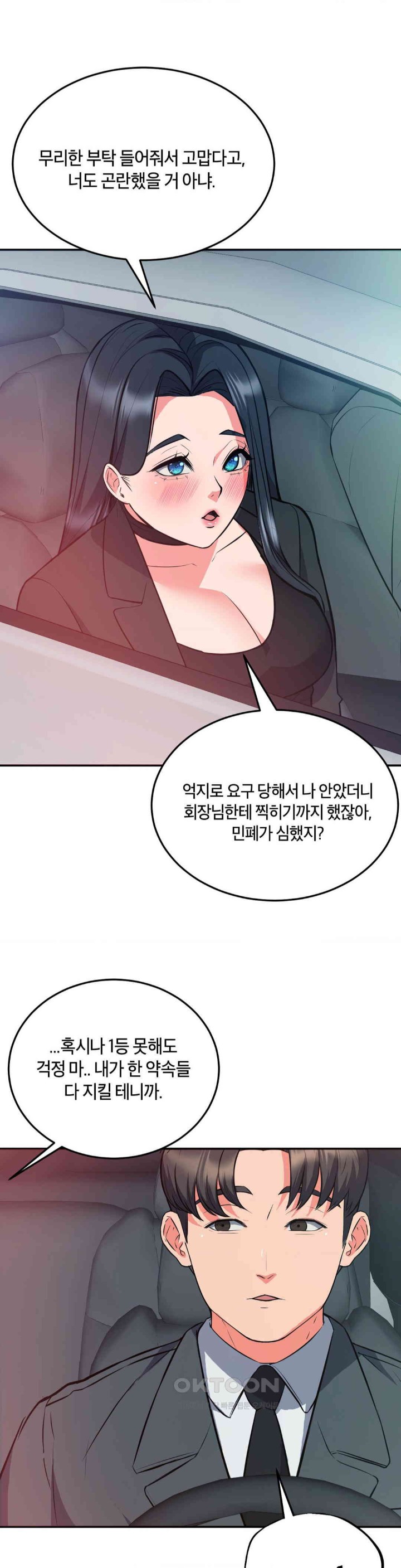 My Pillow Business Begins! Raw Chapter 29 image 6