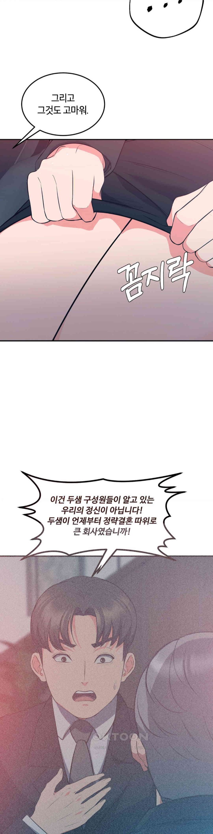 My Pillow Business Begins! Raw Chapter 29 image 7