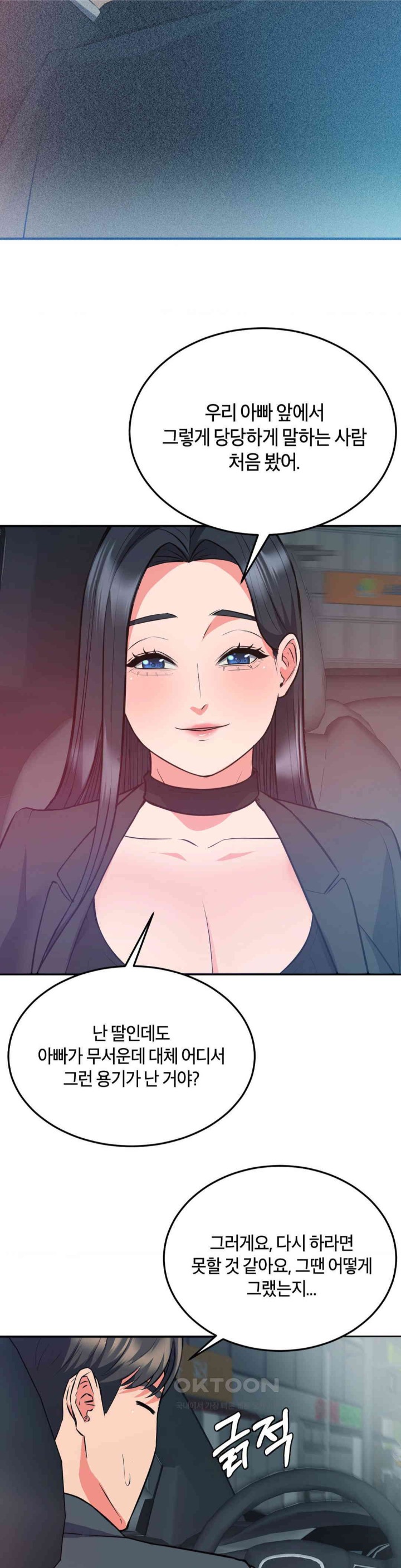 My Pillow Business Begins! Raw Chapter 29 image 8
