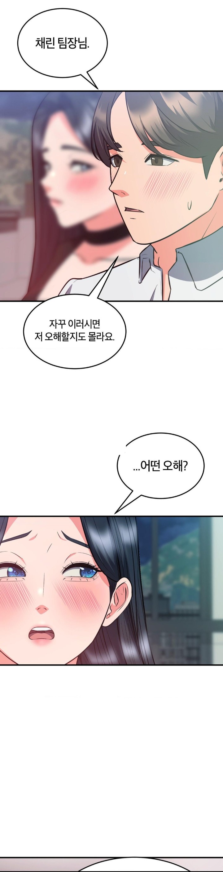 My Pillow Business Begins! Raw Chapter 30 image 0