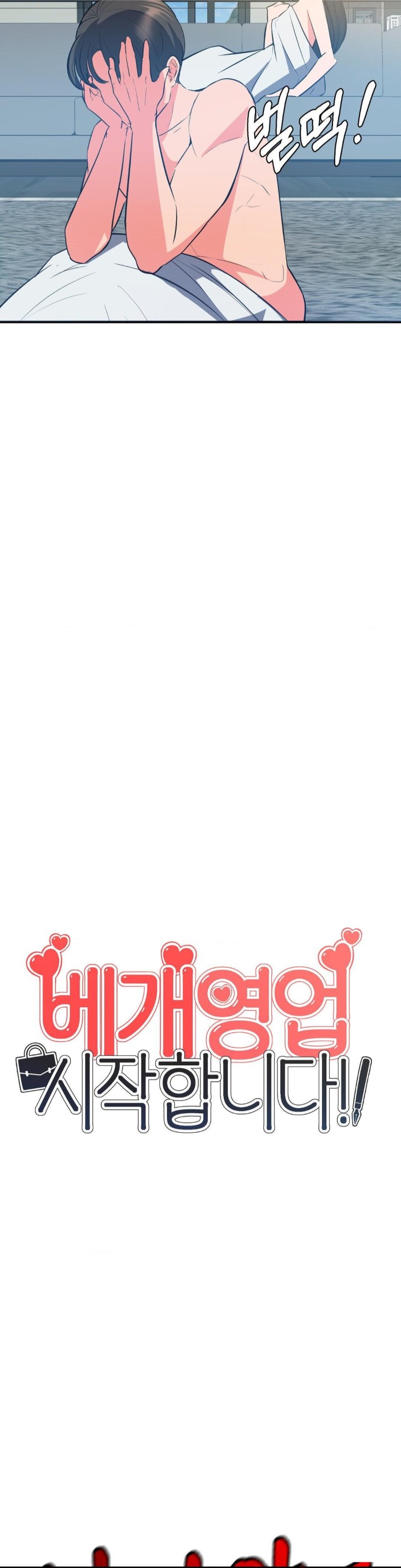 My Pillow Business Begins! Raw Chapter 30 image 18