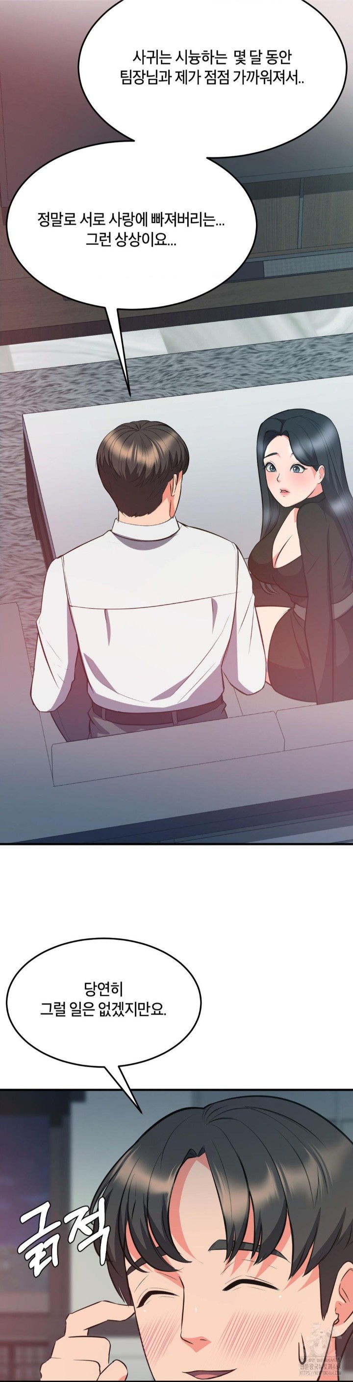 My Pillow Business Begins! Raw Chapter 30 image 1