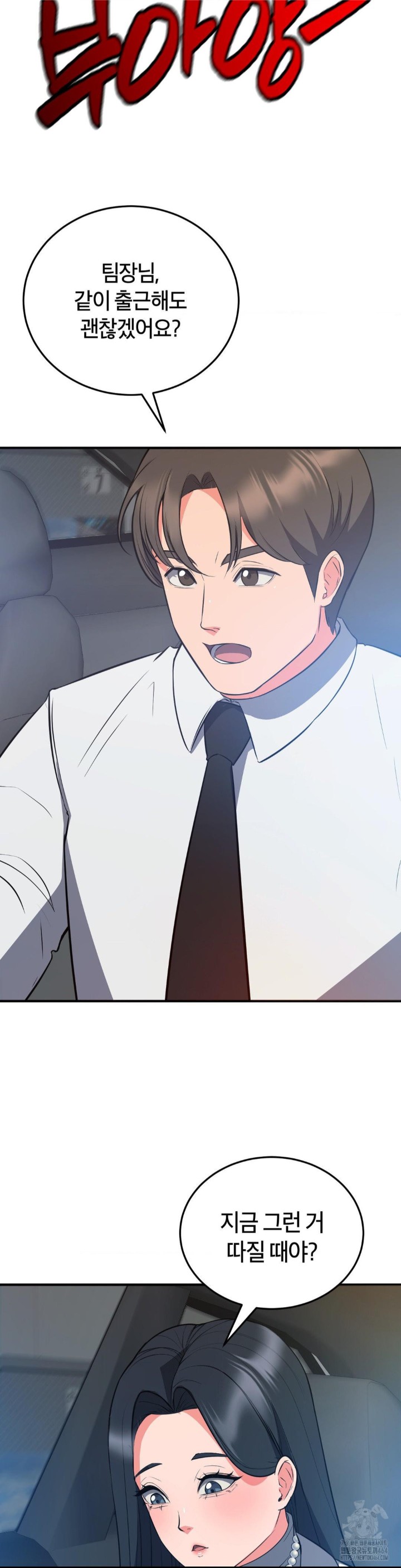 My Pillow Business Begins! Raw Chapter 30 image 19