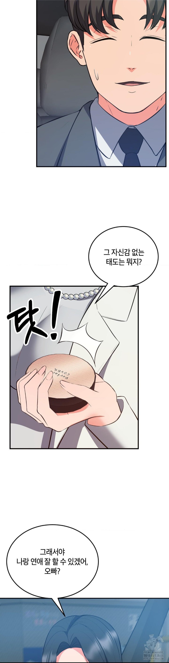 My Pillow Business Begins! Raw Chapter 30 image 21