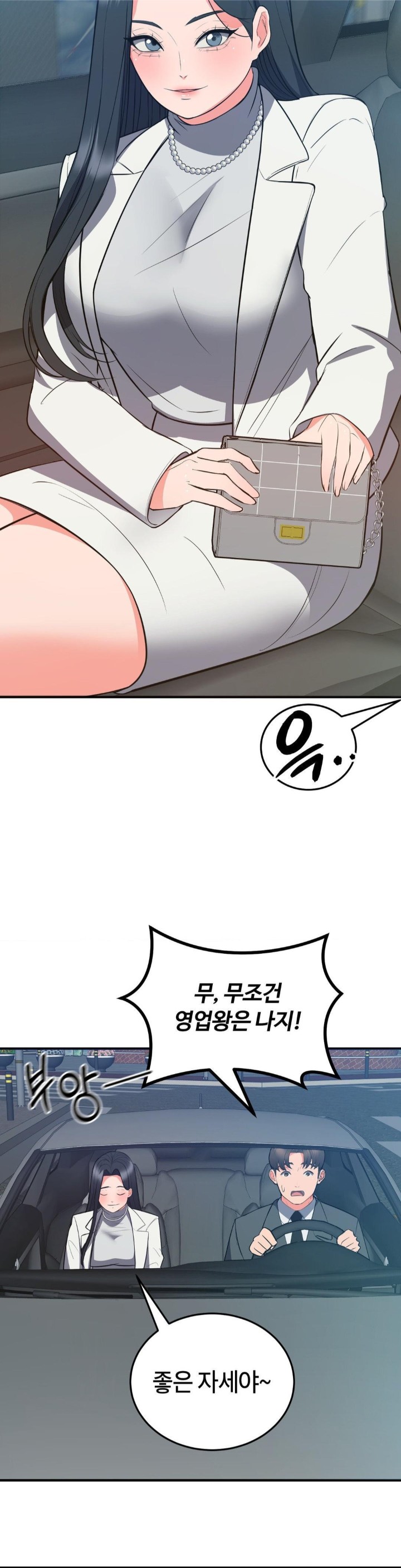 My Pillow Business Begins! Raw Chapter 30 image 22