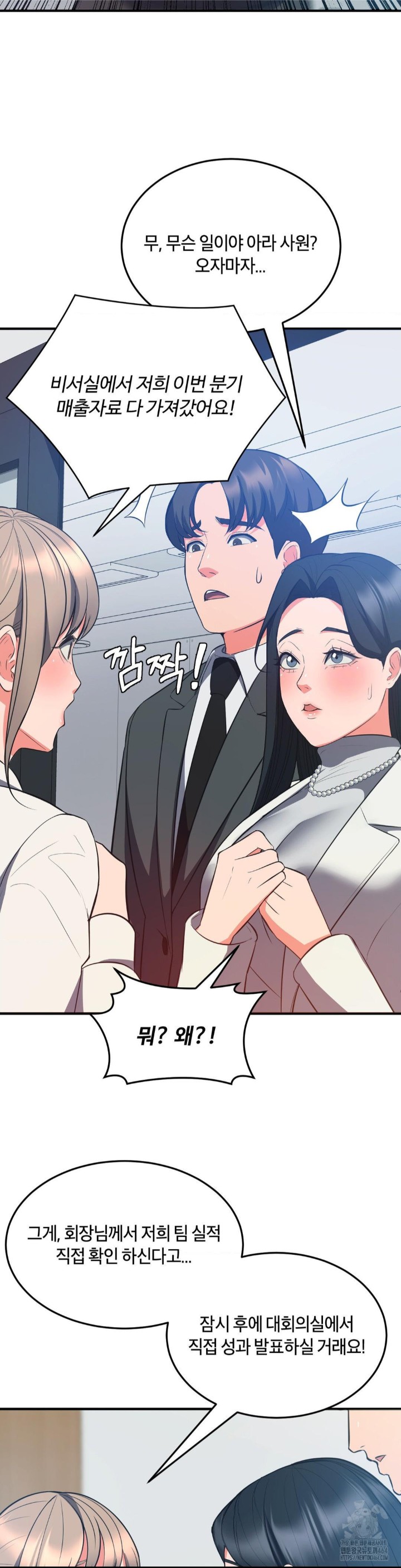 My Pillow Business Begins! Raw Chapter 30 image 24