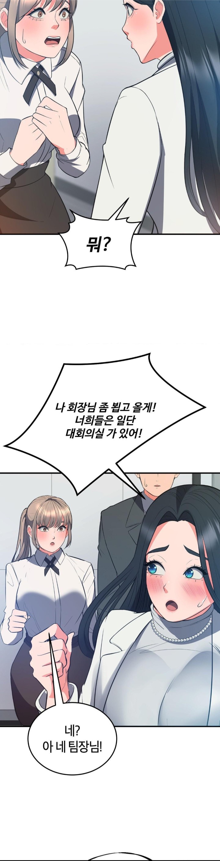 My Pillow Business Begins! Raw Chapter 30 image 25