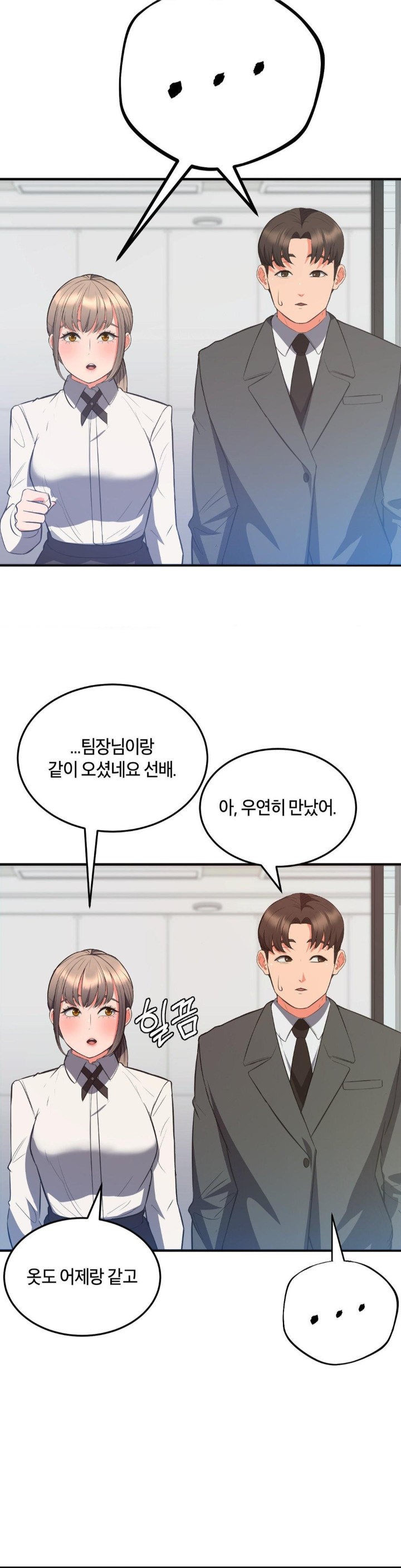 My Pillow Business Begins! Raw Chapter 30 image 26