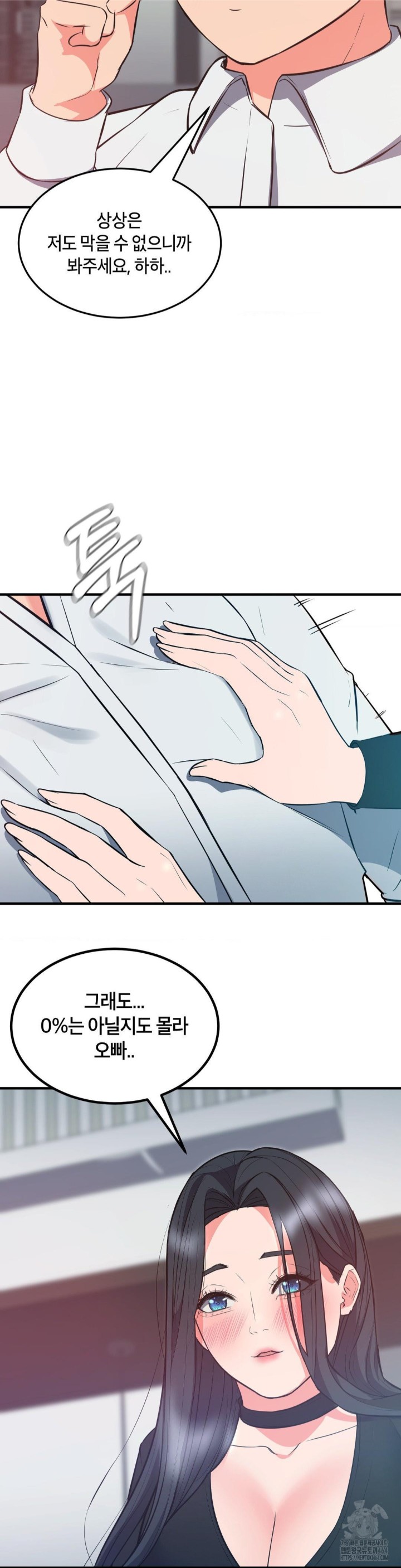 My Pillow Business Begins! Raw Chapter 30 image 2