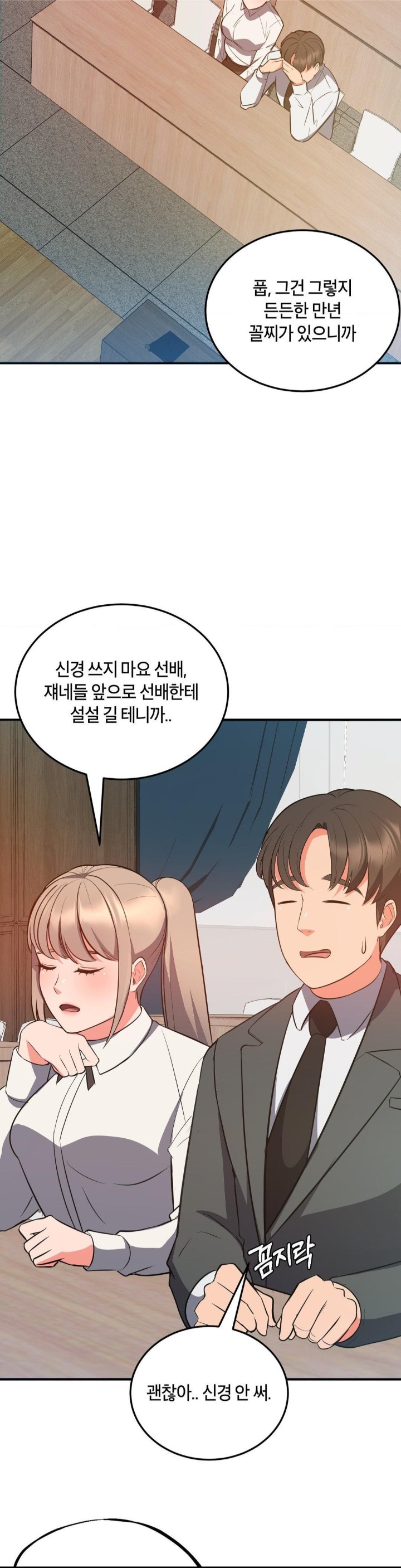 My Pillow Business Begins! Raw Chapter 30 image 29