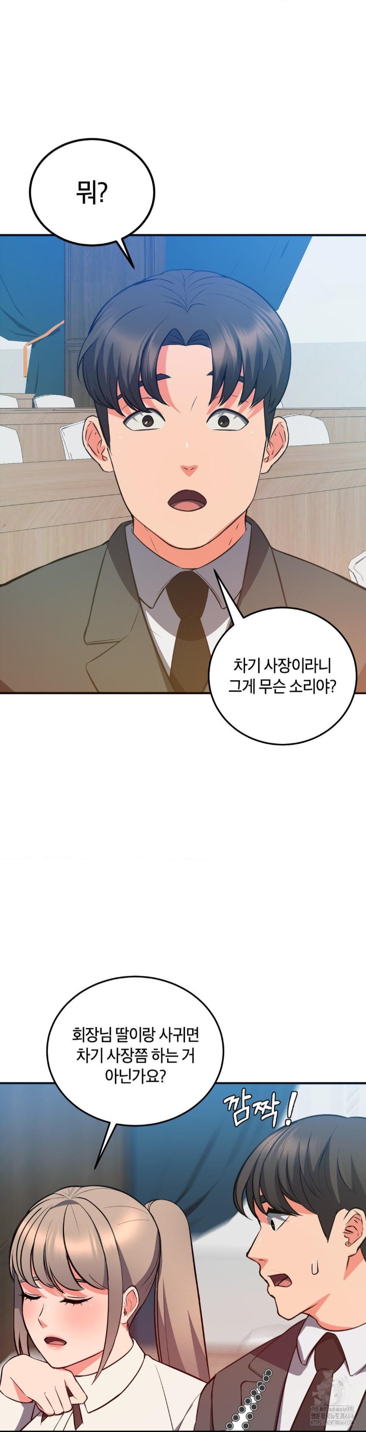 My Pillow Business Begins! Raw Chapter 30 image 31