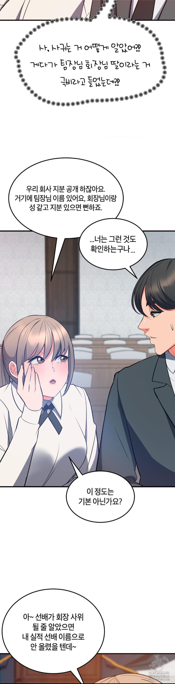 My Pillow Business Begins! Raw Chapter 30 image 32