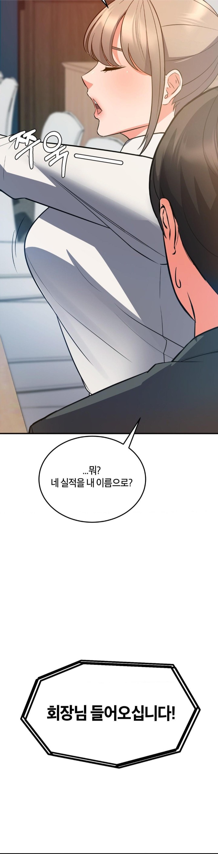 My Pillow Business Begins! Raw Chapter 30 image 33