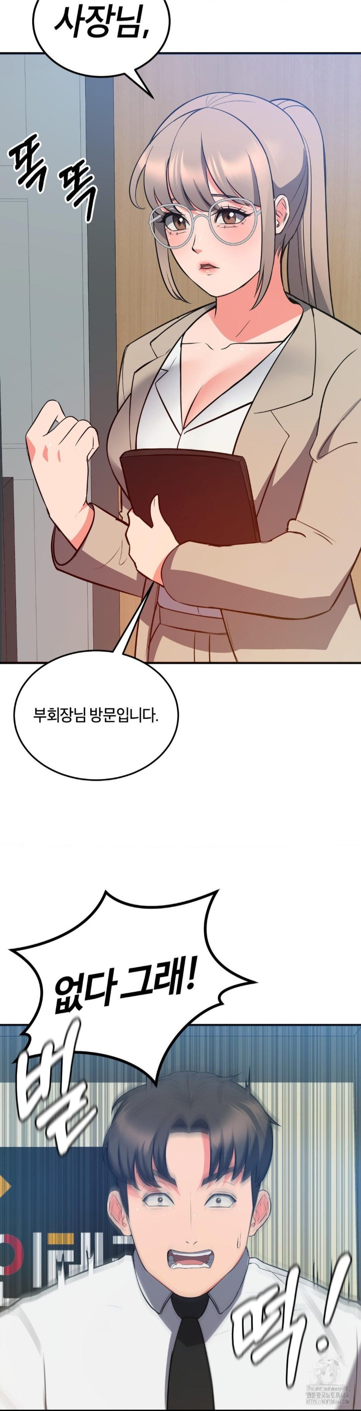 My Pillow Business Begins! Raw Chapter 30 image 37