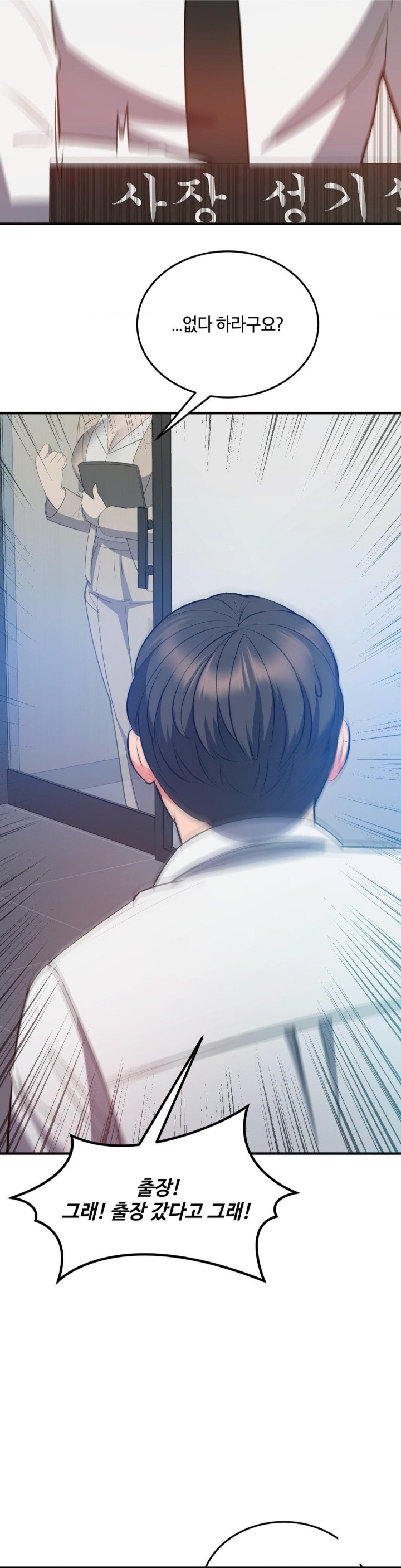 My Pillow Business Begins! Raw Chapter 30 image 38