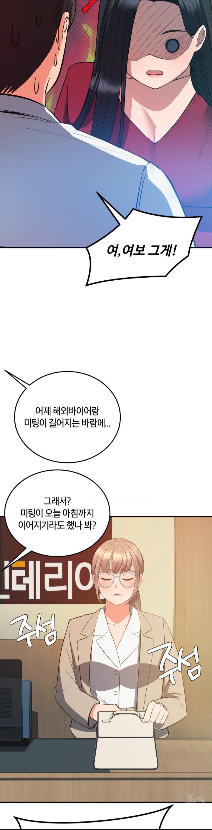 My Pillow Business Begins! Raw Chapter 30 image 41