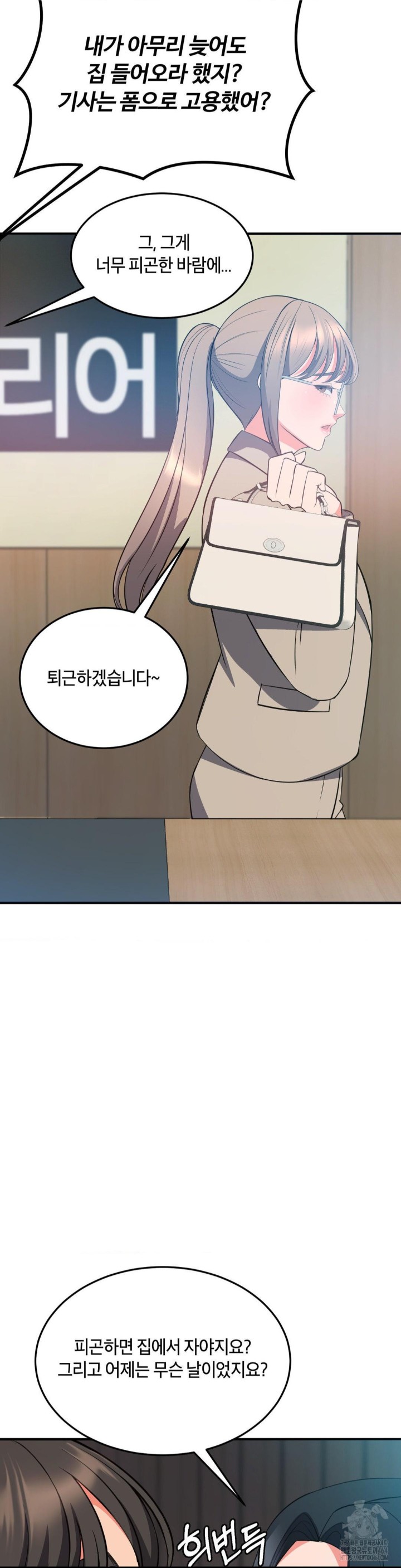 My Pillow Business Begins! Raw Chapter 30 image 42