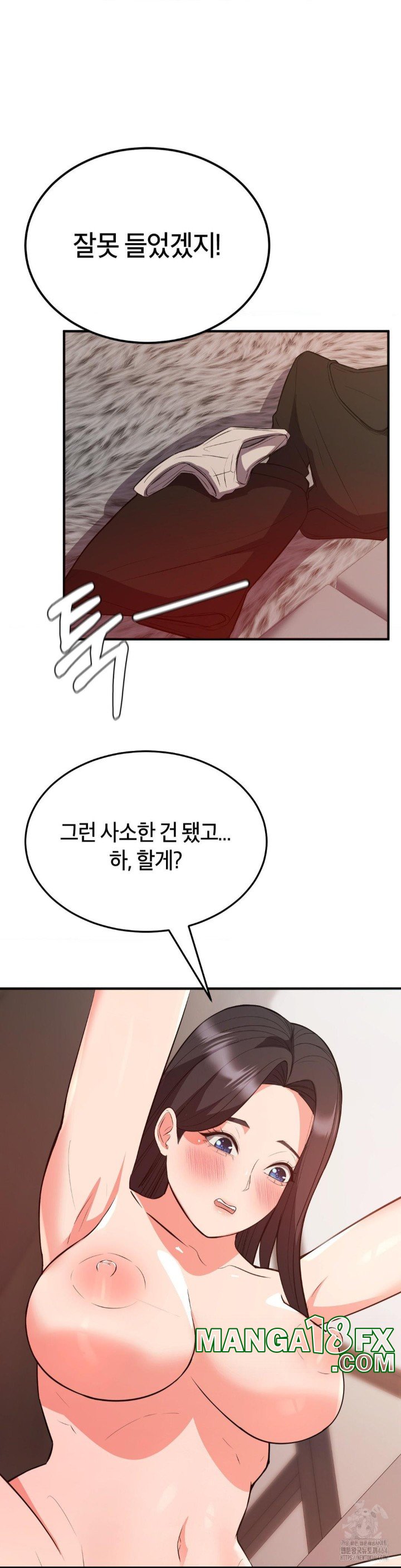 My Pillow Business Begins! Raw Chapter 30 image 6