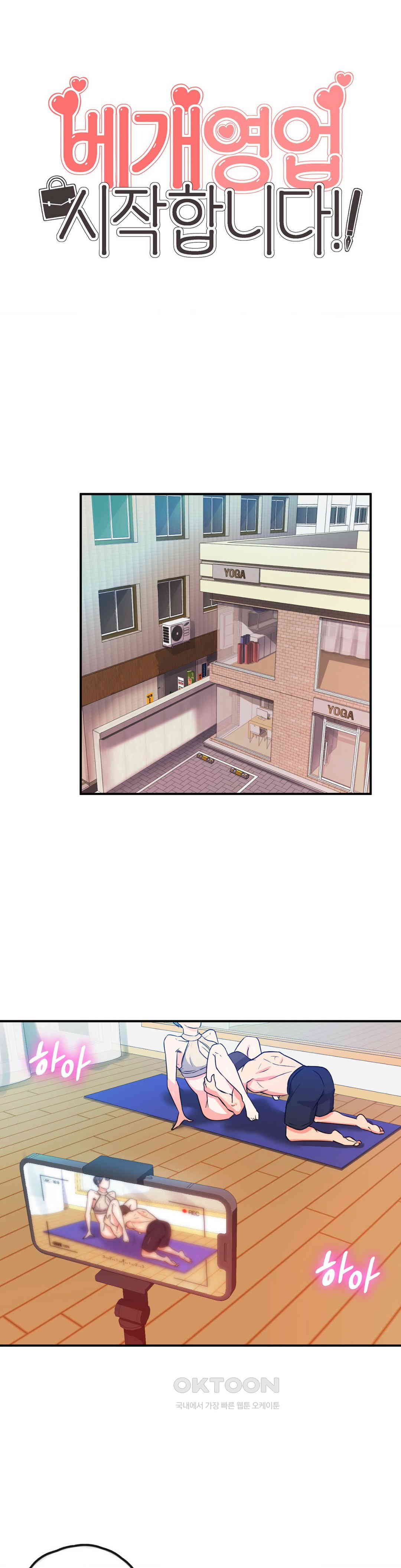 My Pillow Business Begins! Raw Chapter 7 image 0