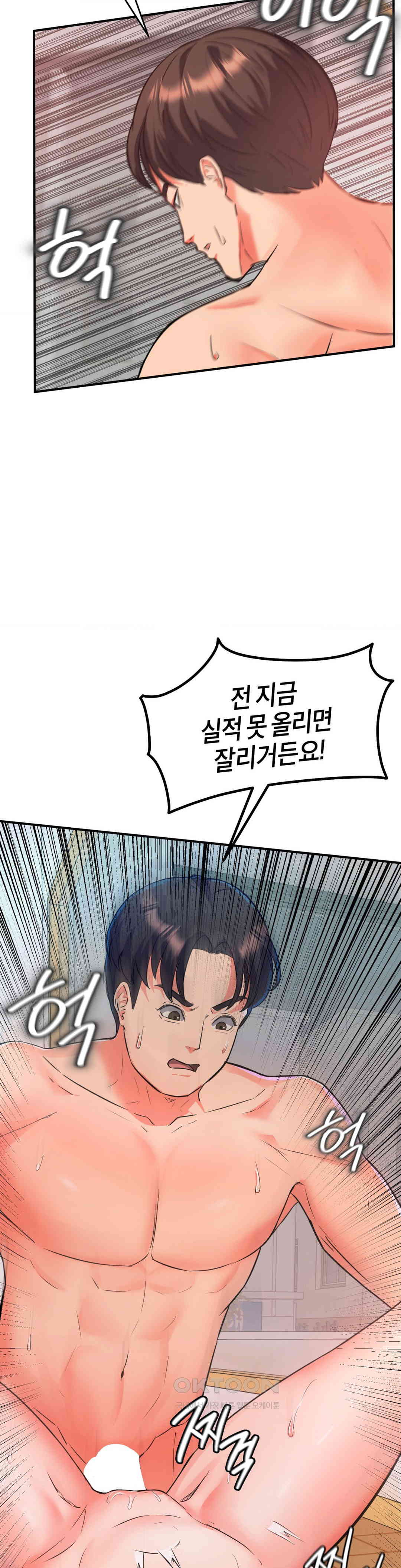 My Pillow Business Begins! Raw Chapter 7 image 11