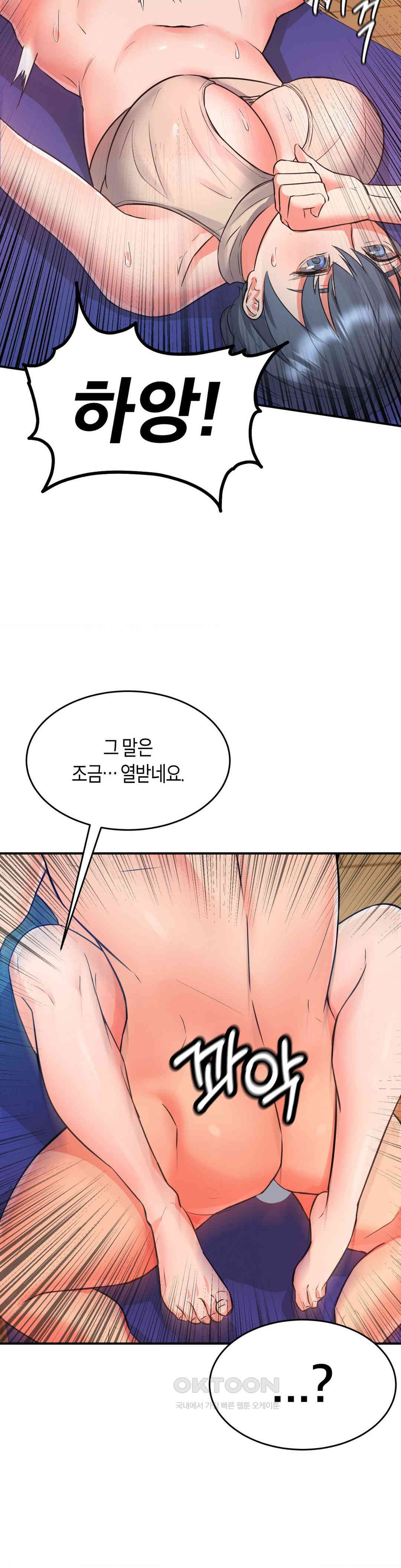 My Pillow Business Begins! Raw Chapter 7 image 12