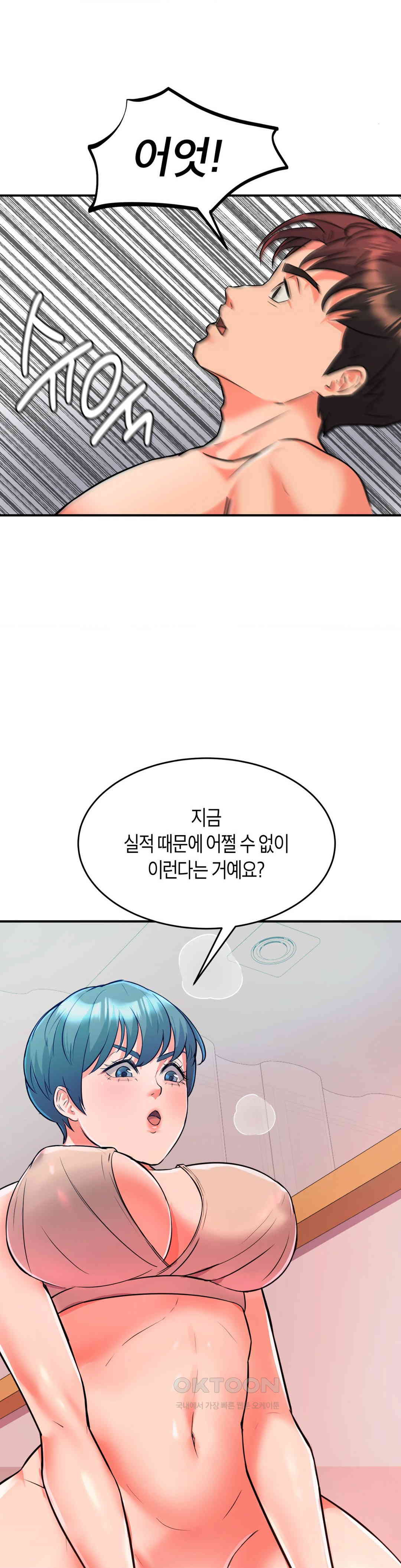 My Pillow Business Begins! Raw Chapter 7 image 13