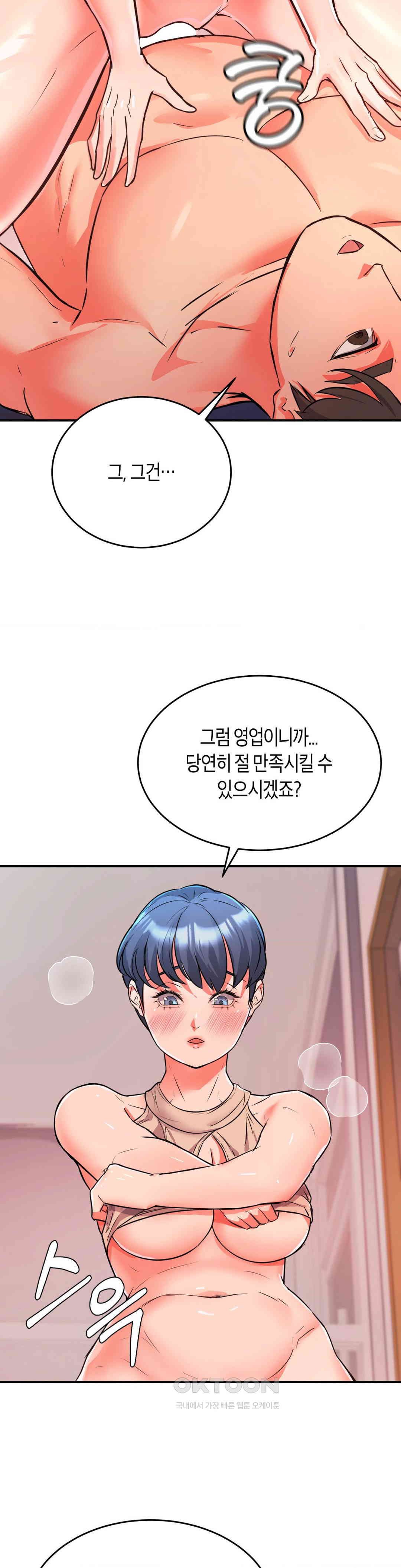 My Pillow Business Begins! Raw Chapter 7 image 14