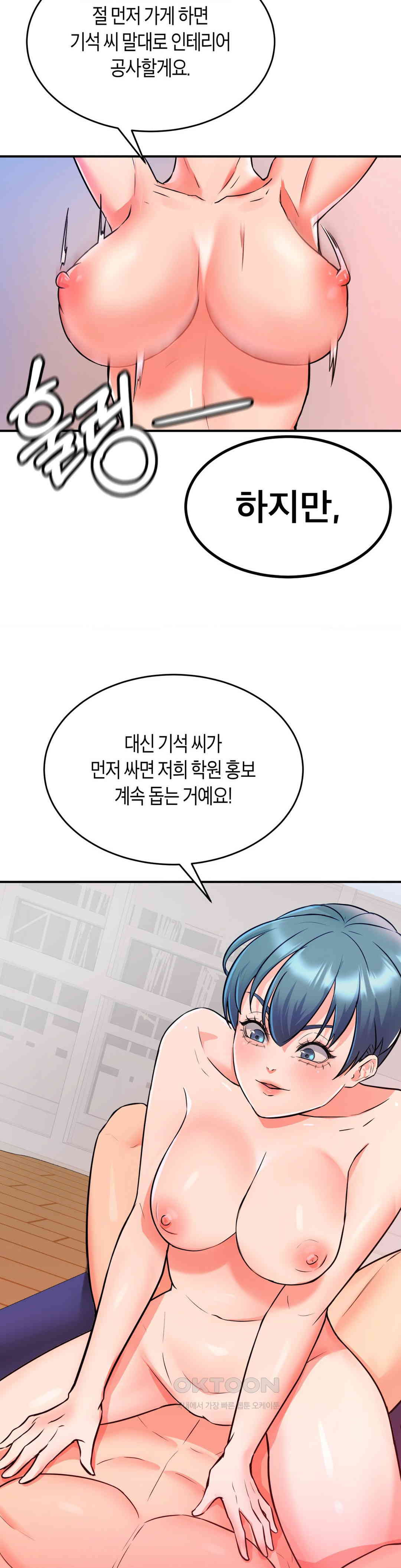 My Pillow Business Begins! Raw Chapter 7 image 15